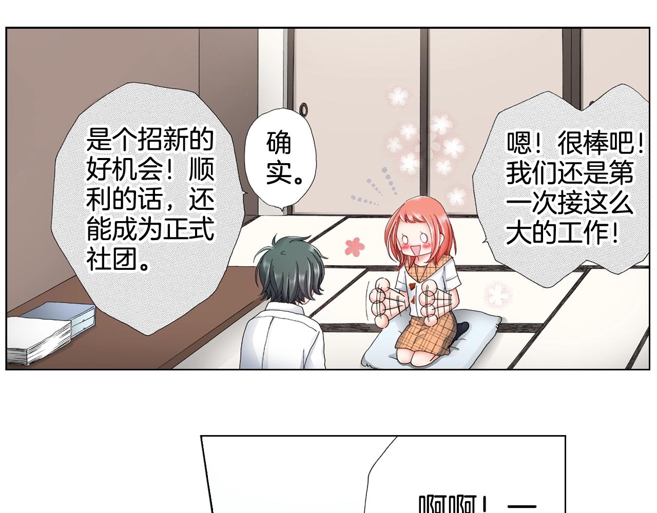 第47话 枕膝是这样的吗？63
