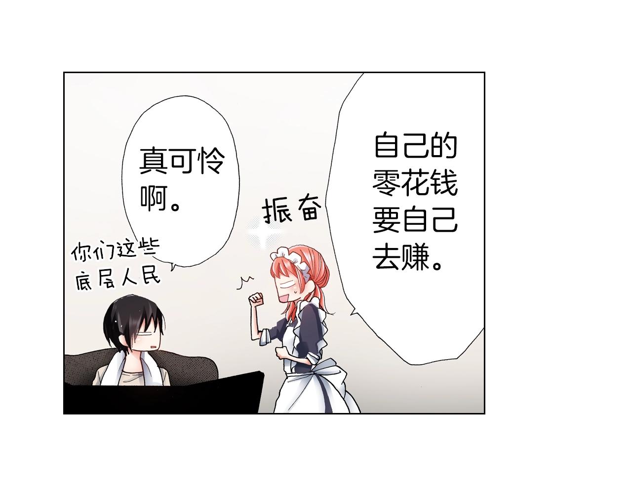 第25话 兼职的高中生34
