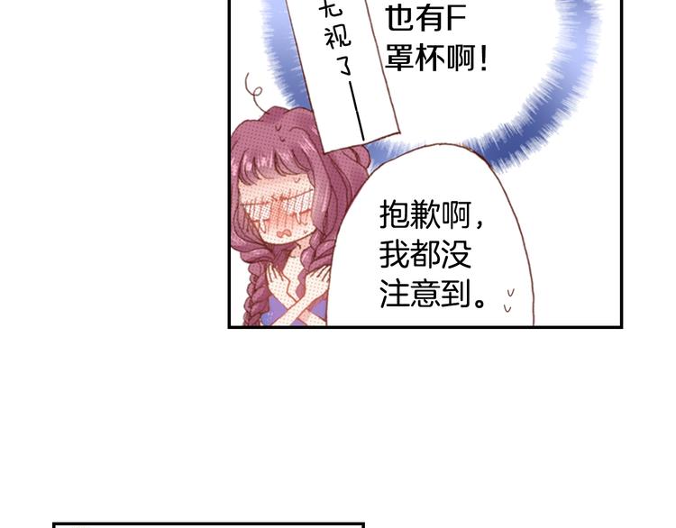番外 要你注意我25
