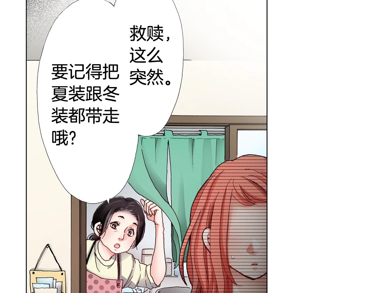 第45话 要去F国了？51
