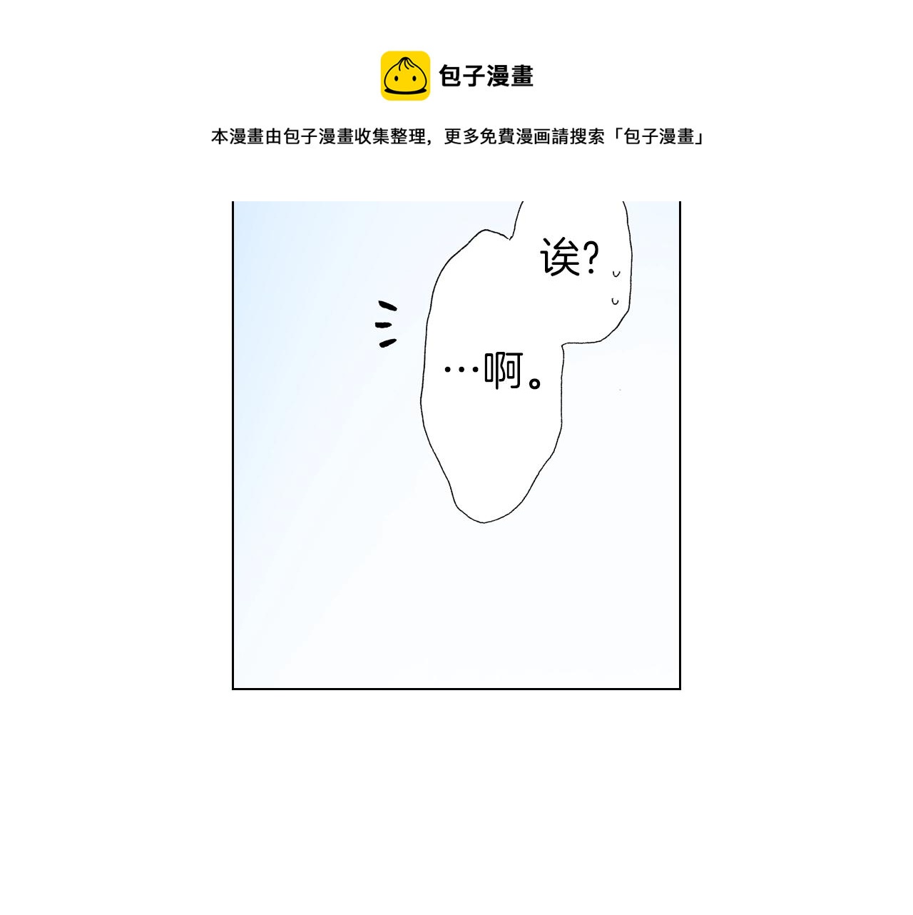 第18话 又提防备心？4