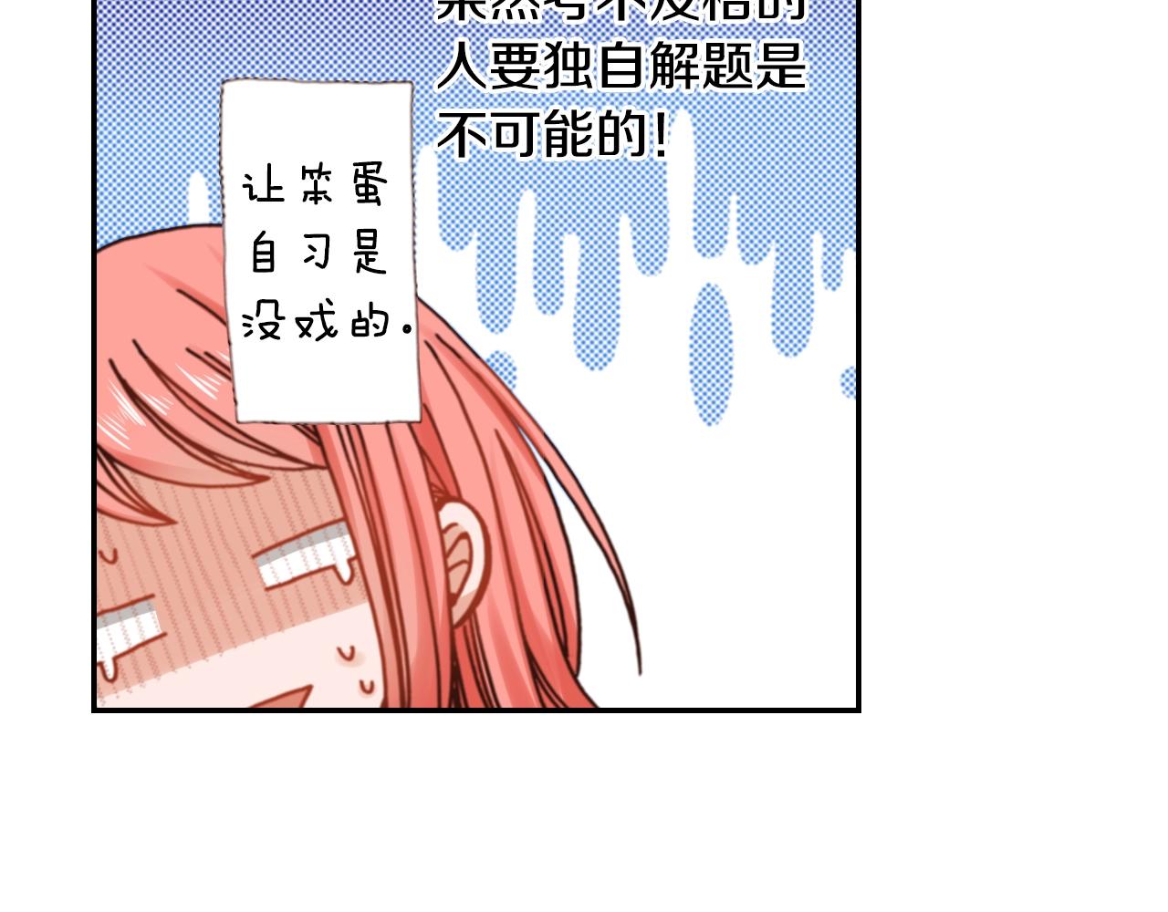 第68话 女友觉悟10