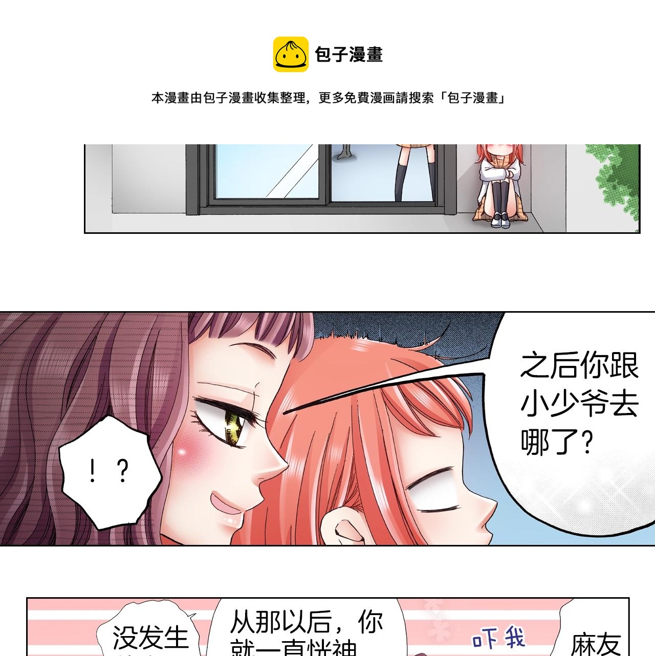 第58话 真实的心意20