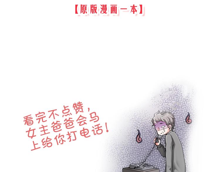 第2话 其他女仆做不到的事？103