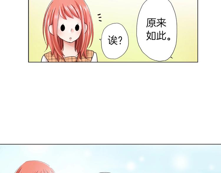 第6话 不行，靠得太近了91