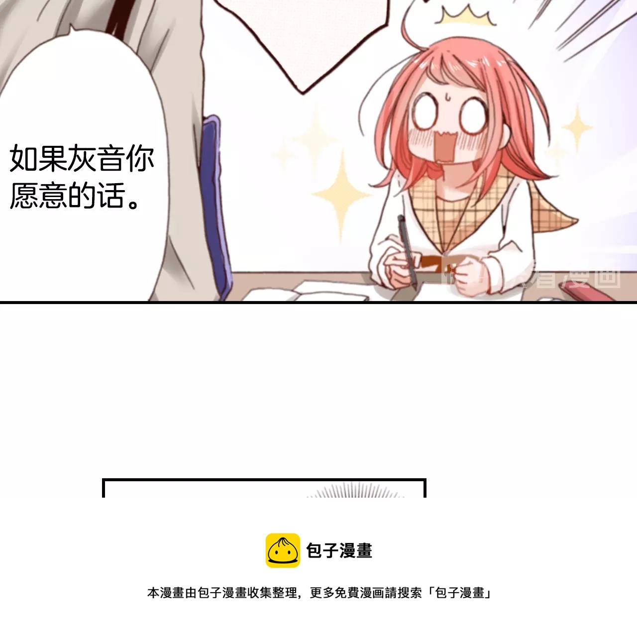 第68话 女友觉悟24