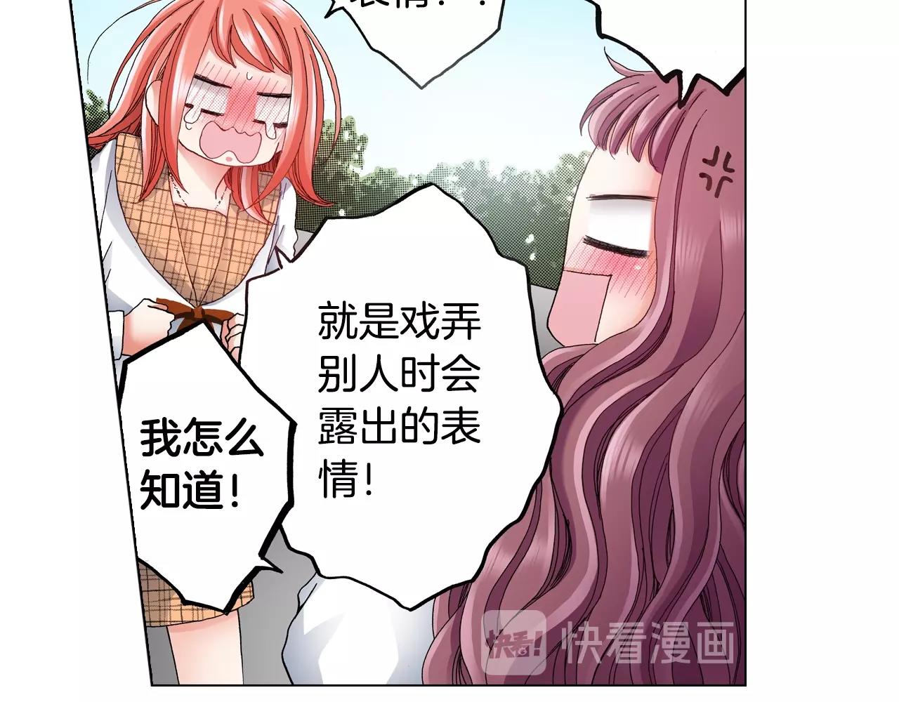 第64话 要你时刻想着我53