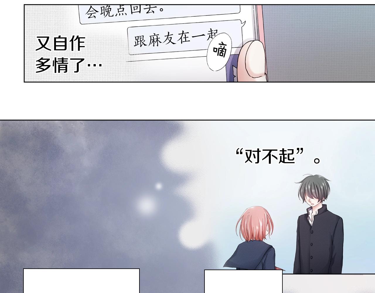 第58话 真实的心意70