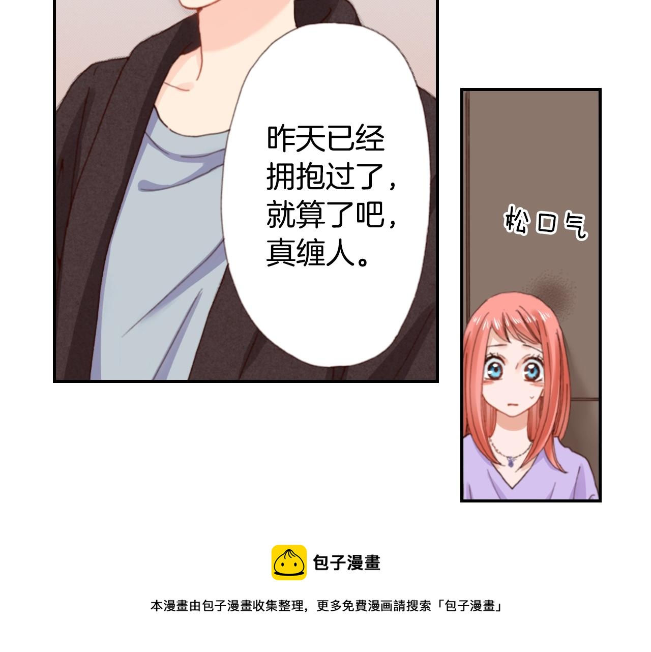 第78话 挖墙脚姐弟32