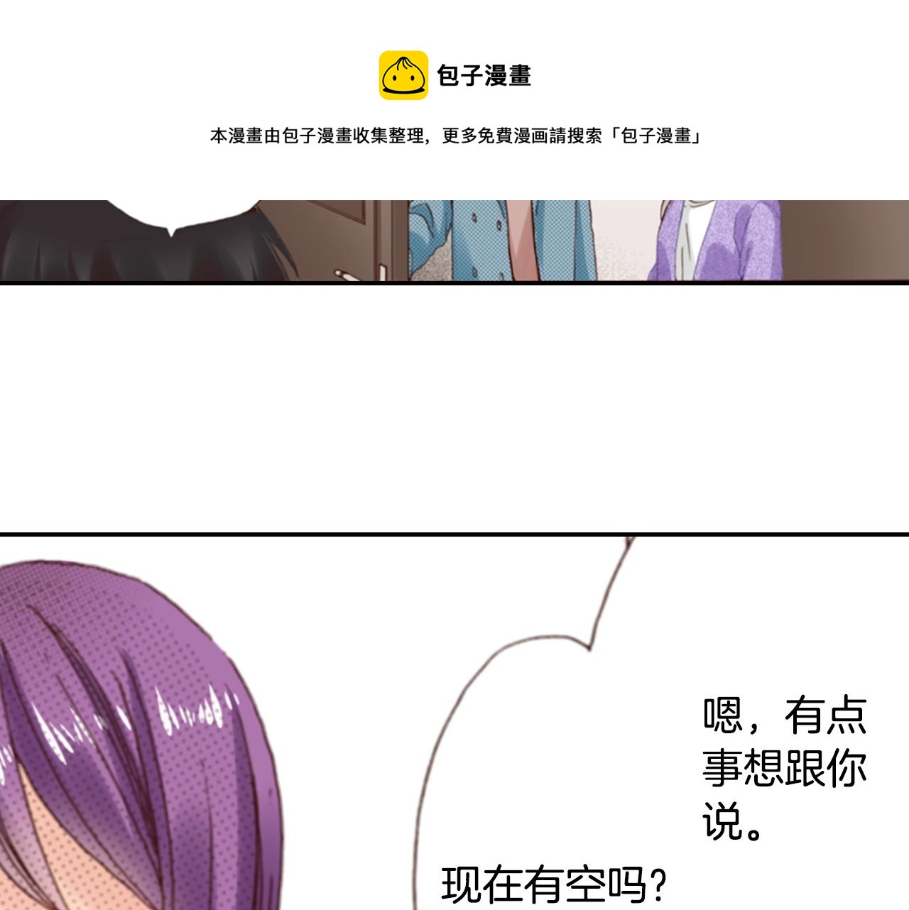 第71话  开导？！44