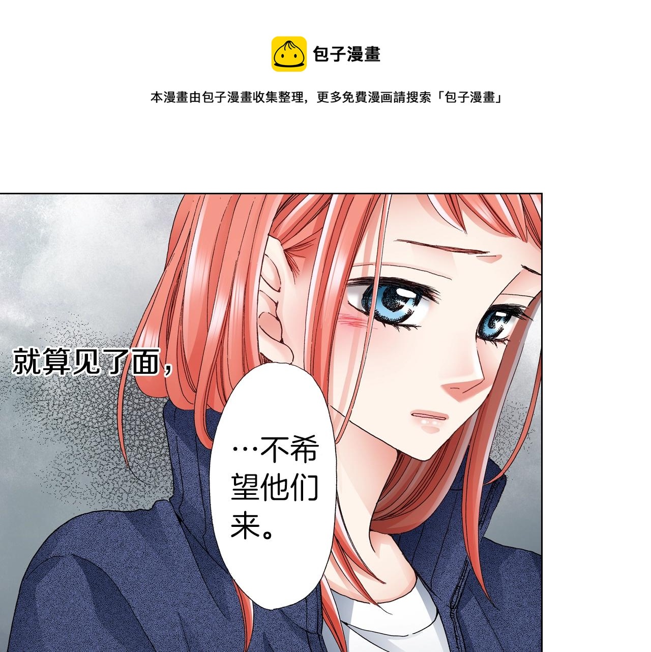 第59话 纠结的心20