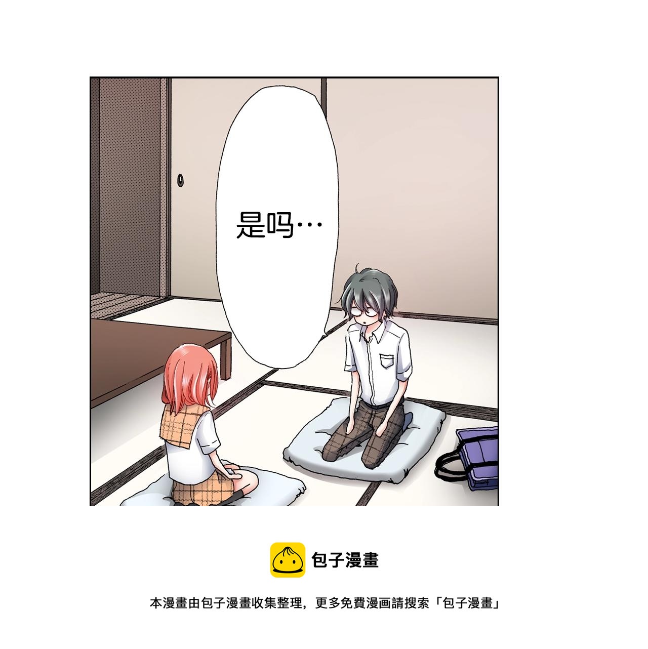 第45话 要去F国了？80