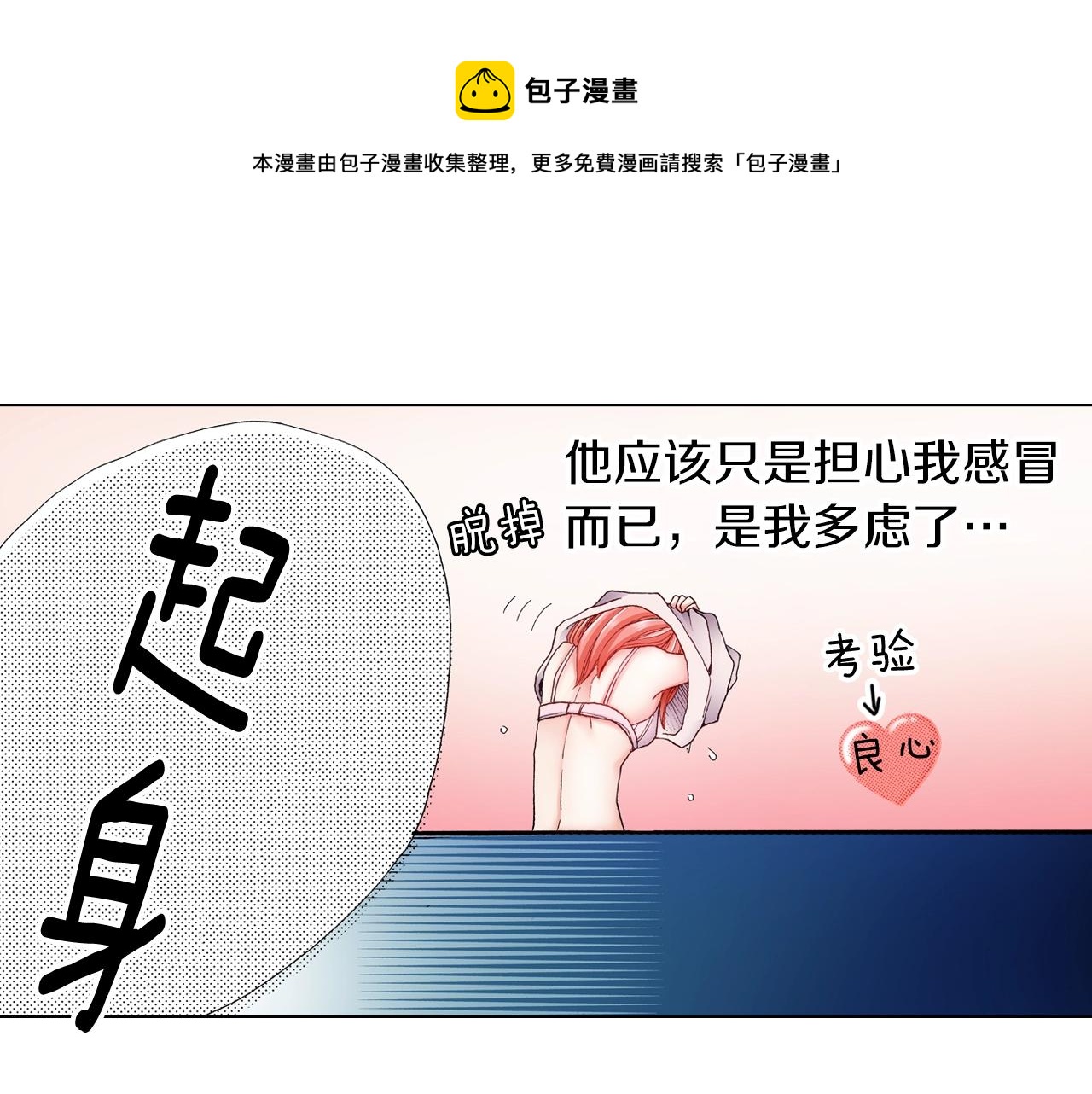 第36话 什么俗套的雨夜情节108