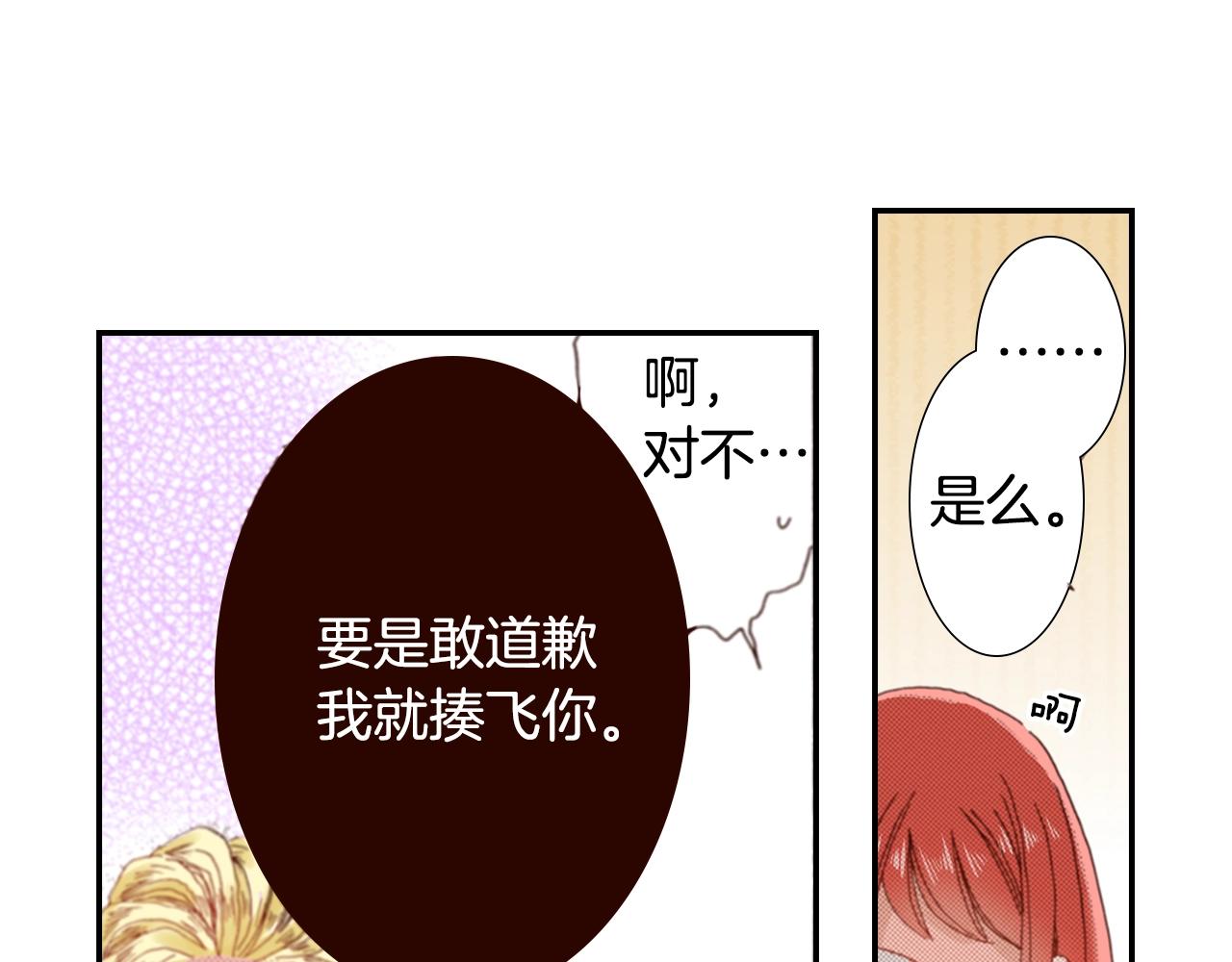 第70话  来抱抱我41