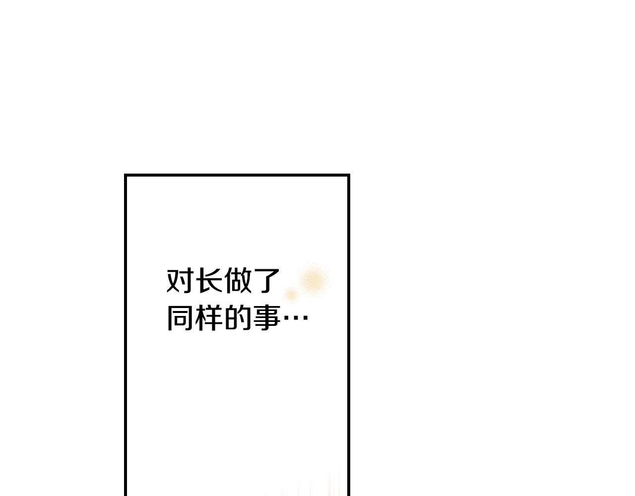 第67话 少女的反壁咚25
