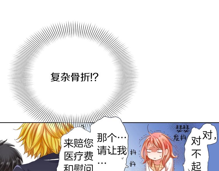 第1话 来自大婶的神助攻27