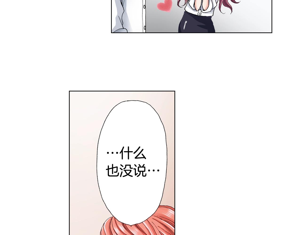 第29话 坦诚17