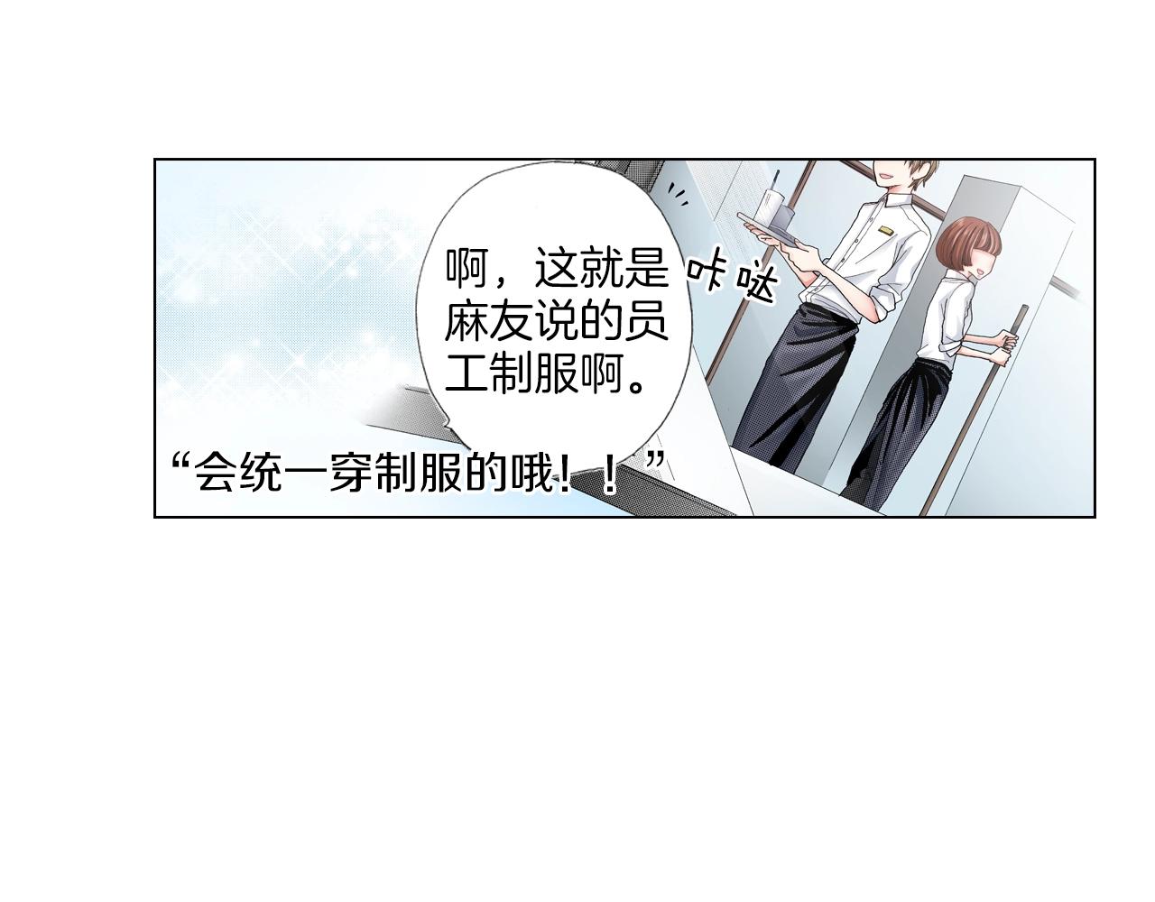 第25话 兼职的高中生5