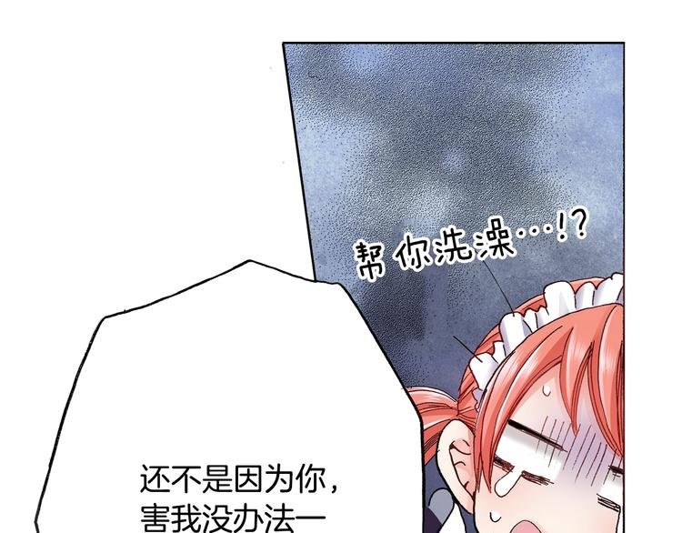 第4话 你想一起吗？8