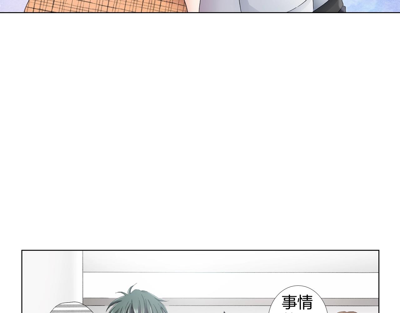 第47话 枕膝是这样的吗？2