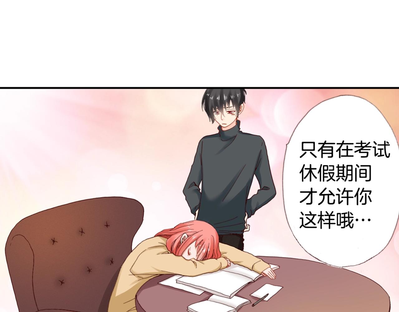 第67话 少女的反壁咚103