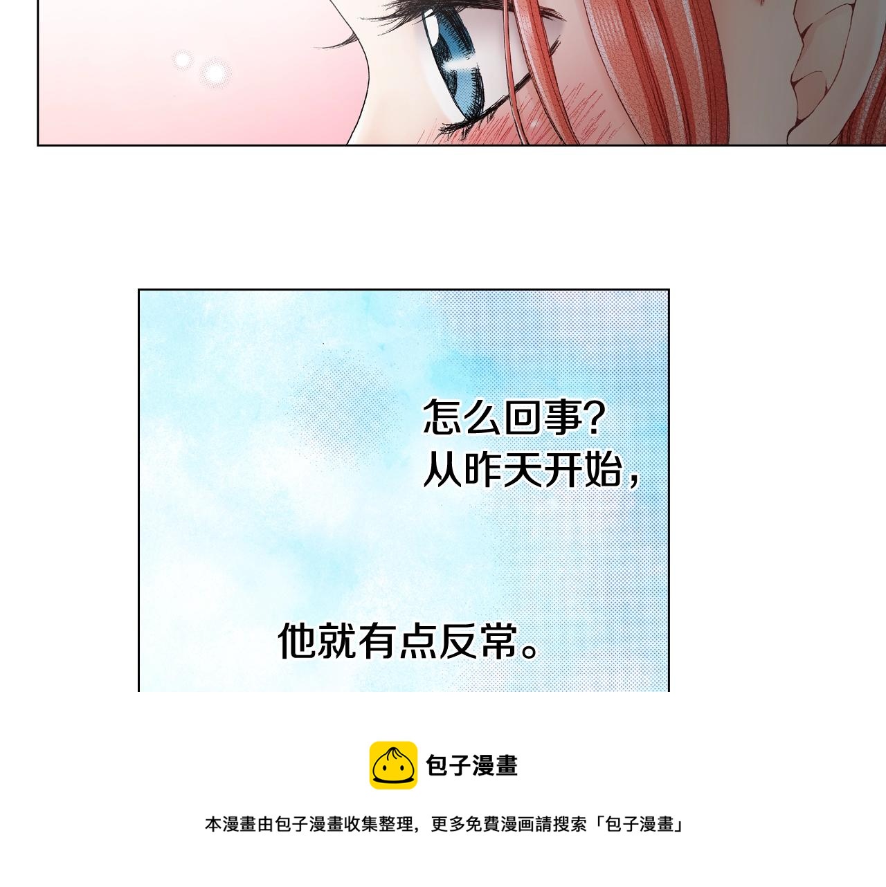 第31话 狼，帮我调查个人40