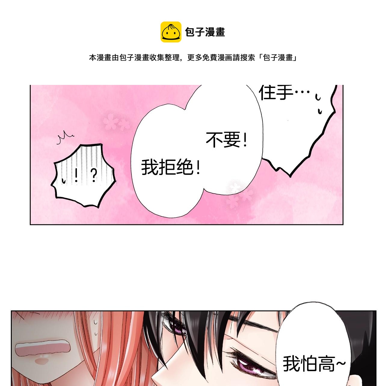 第23话 别打扰我~72