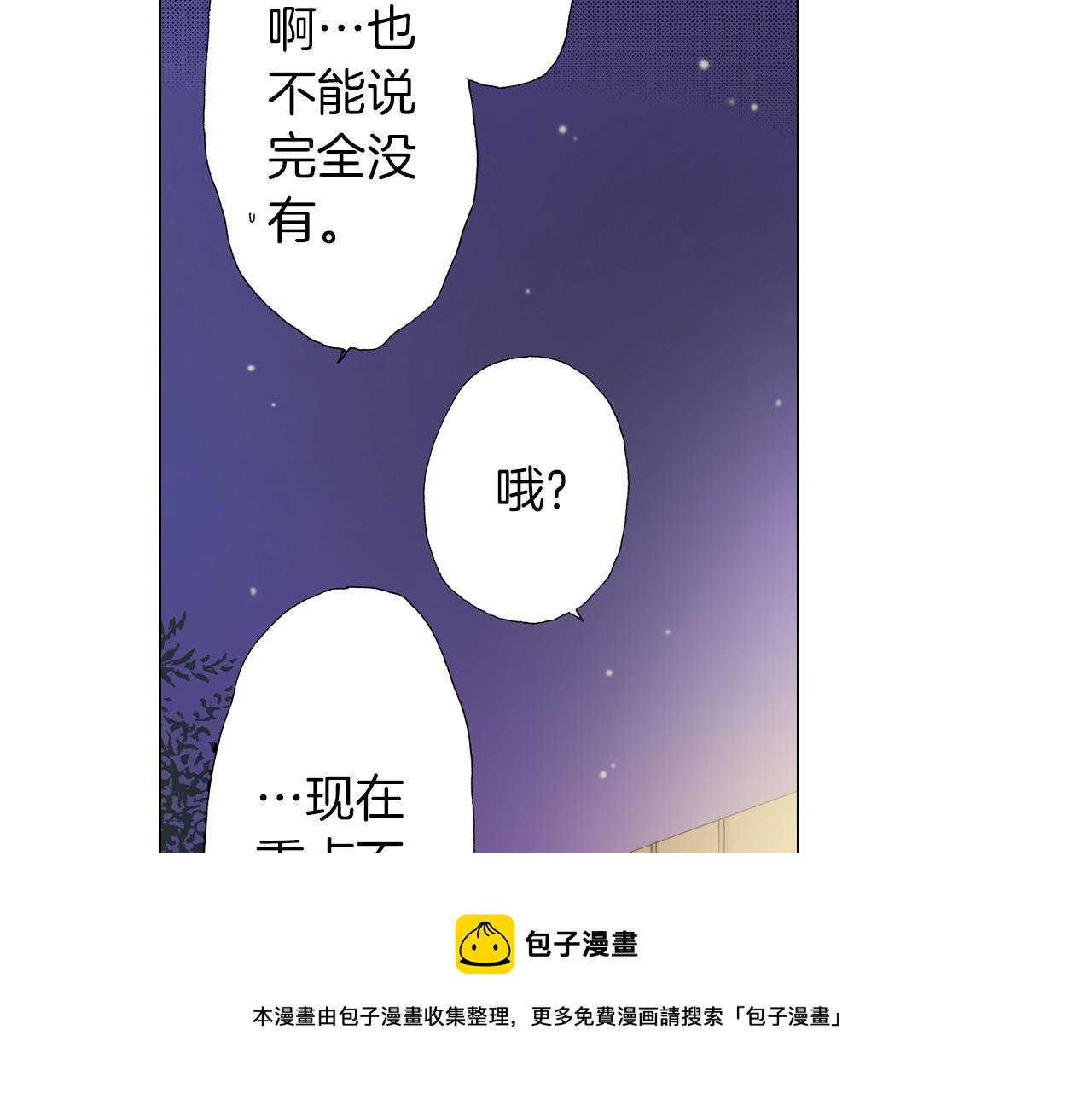第34话 温泉中的八卦会谈76