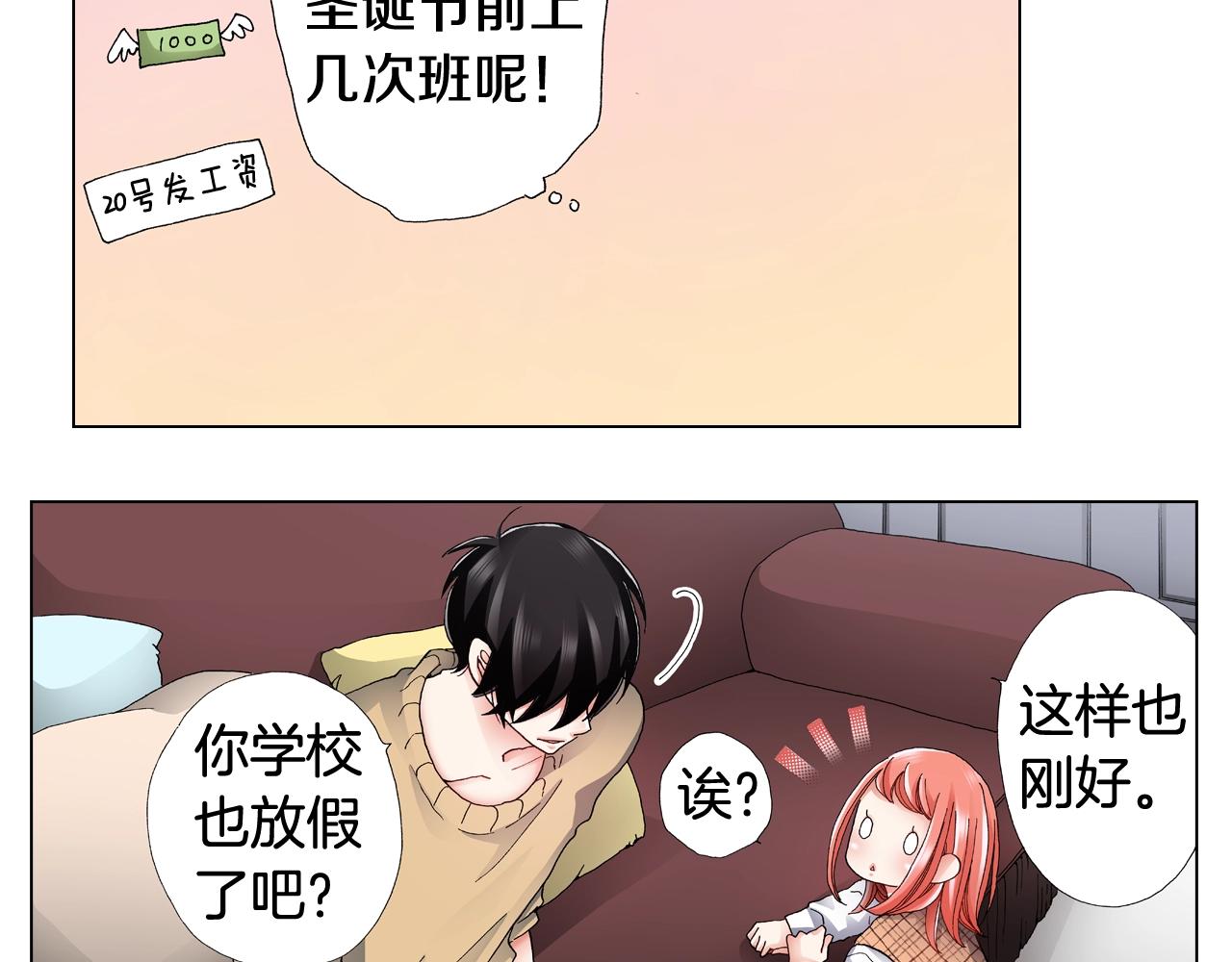第66话 主动吻我~61