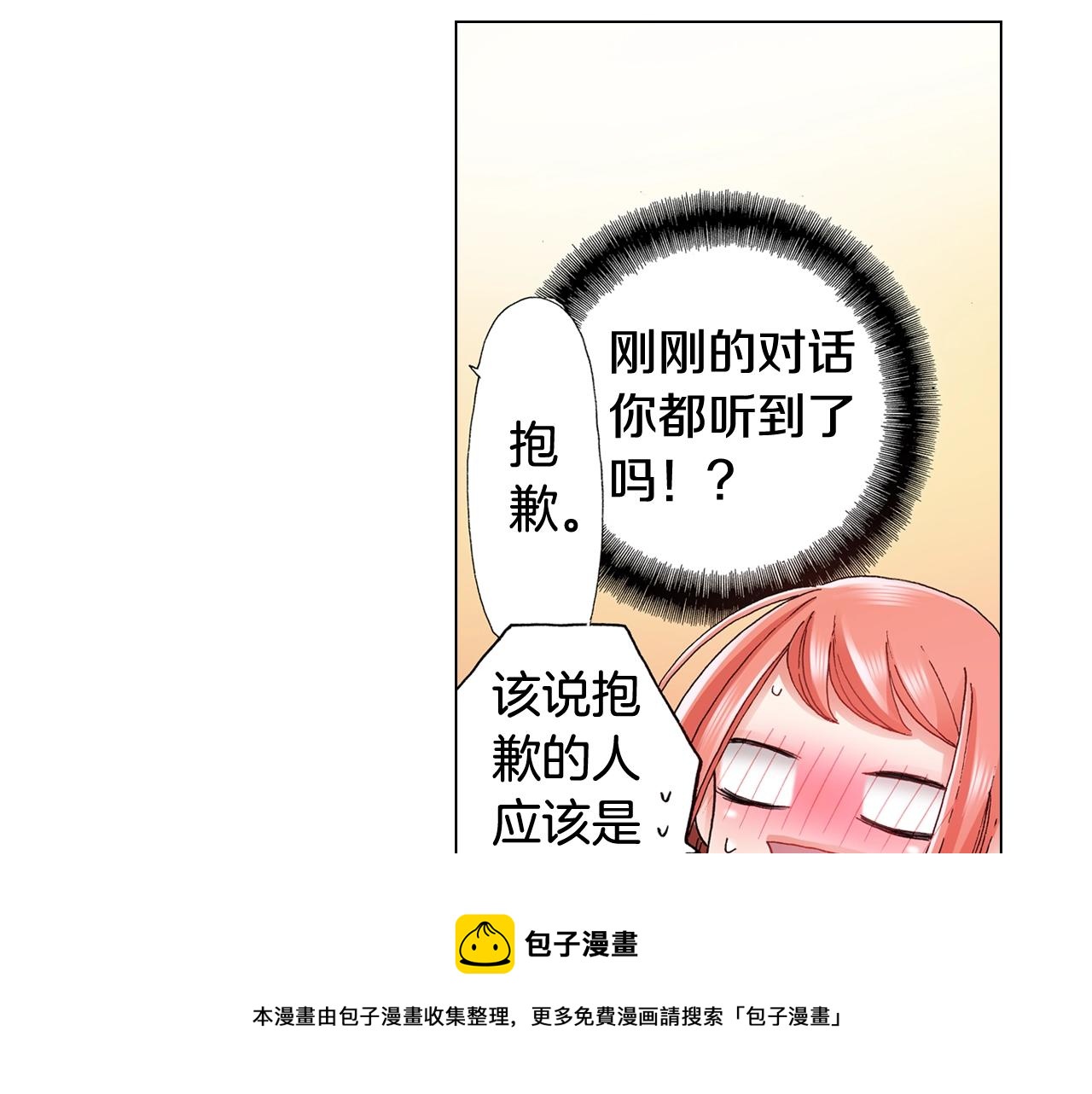 第63话 恋爱中40