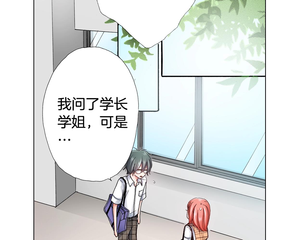 第50话 真的是我听错了吗？63
