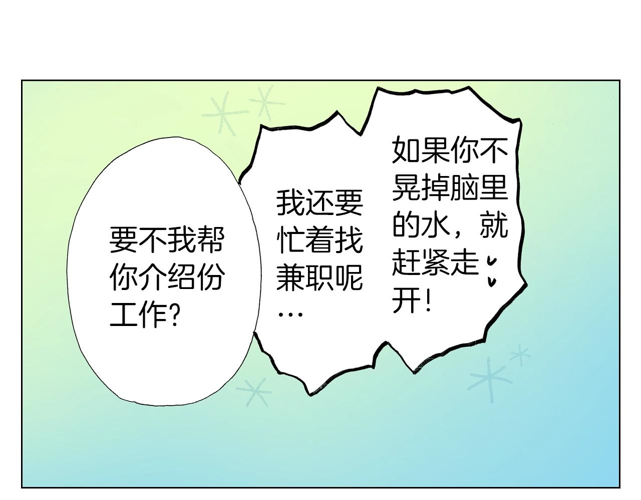 第24话 暑期兼职？！61