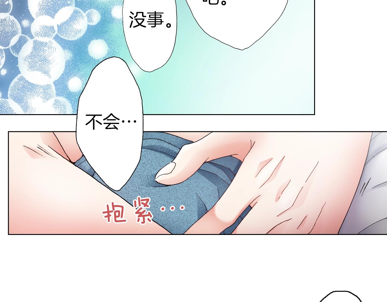 第37话 我们是自愿的~6