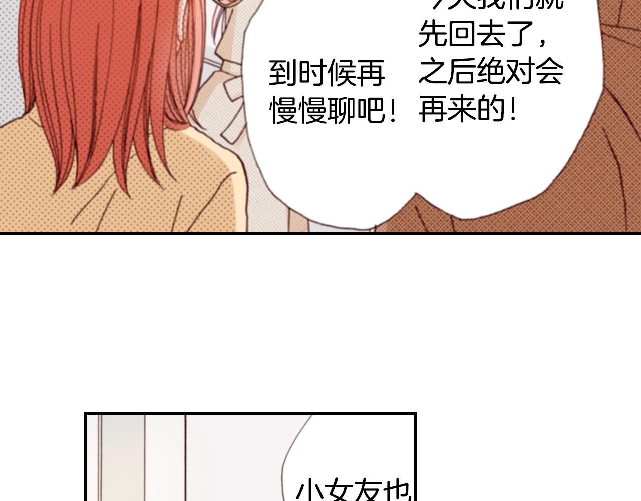 第77话 庆生派对37