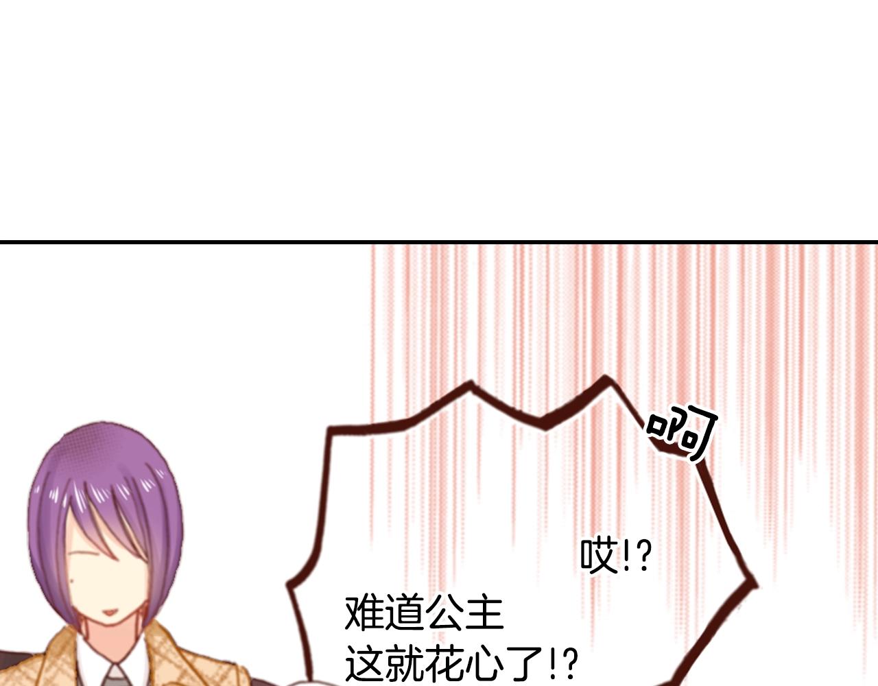 第67话 少女的反壁咚89