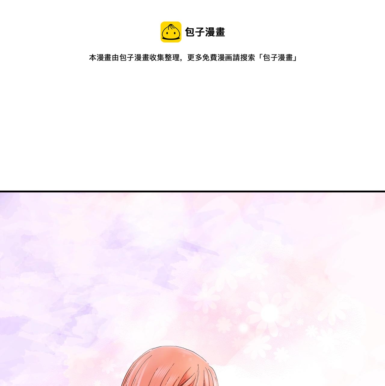 第67话 少女的反壁咚0