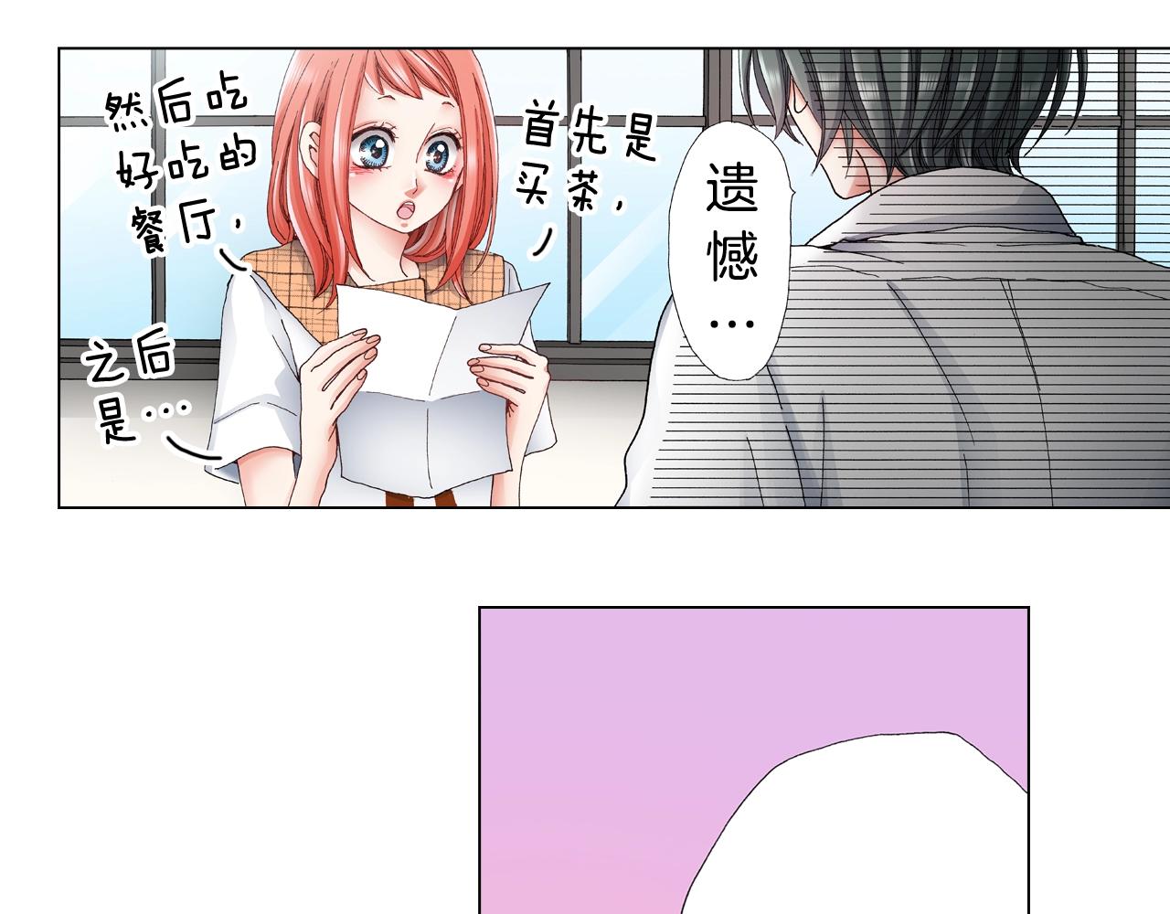 第45话 要去F国了？89