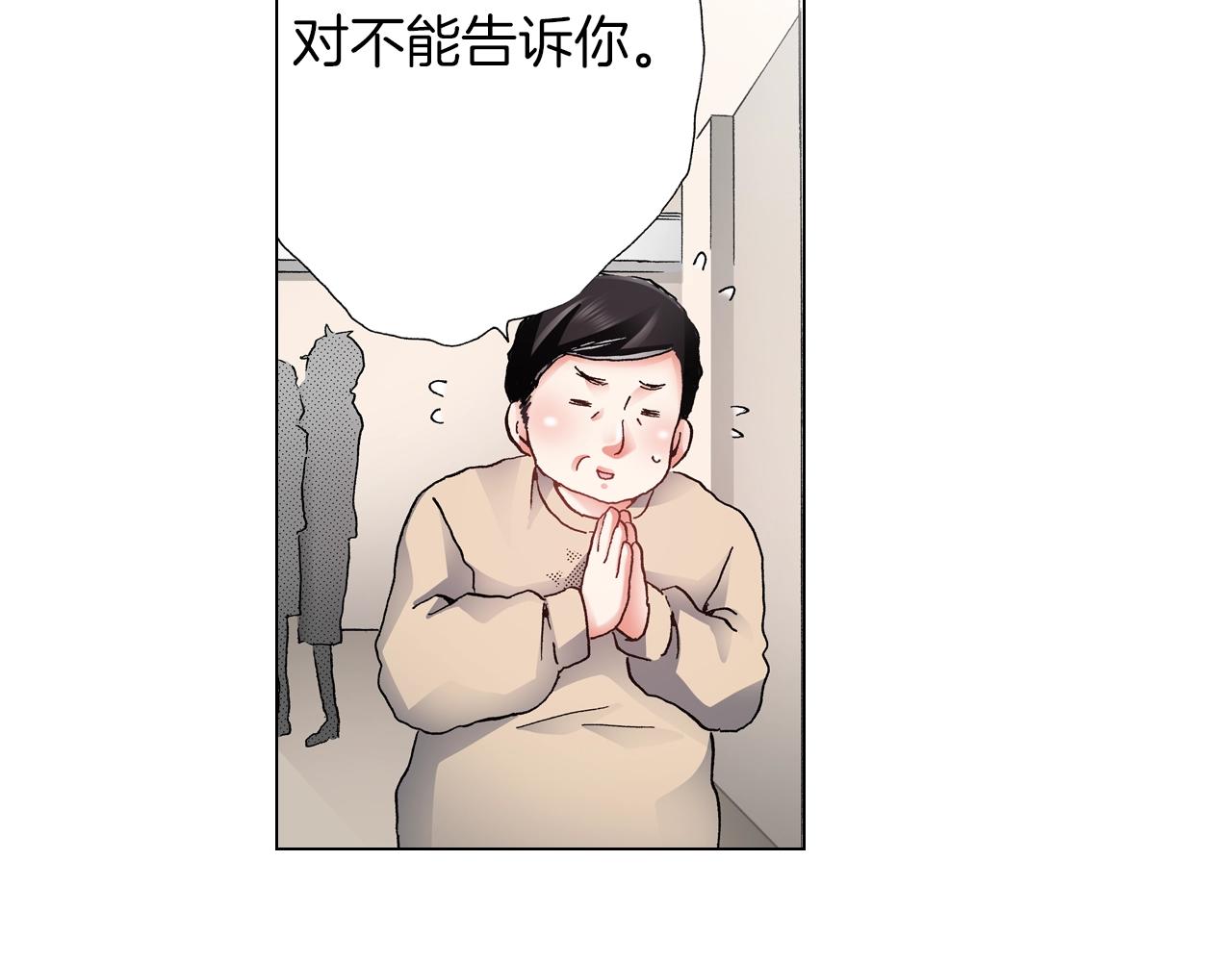 第60话 想告诉你78