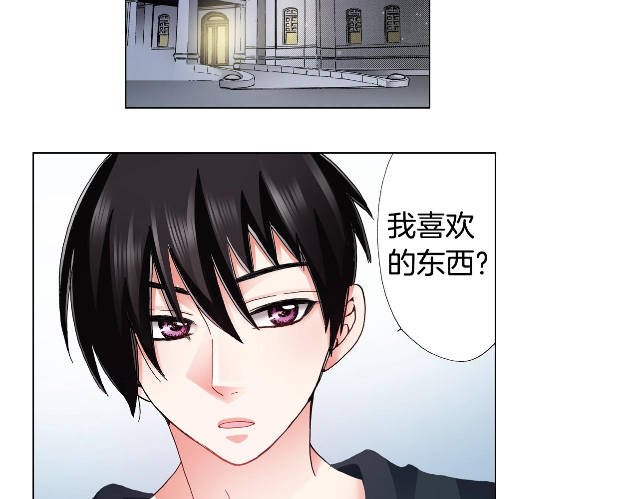 第66话 主动吻我~2