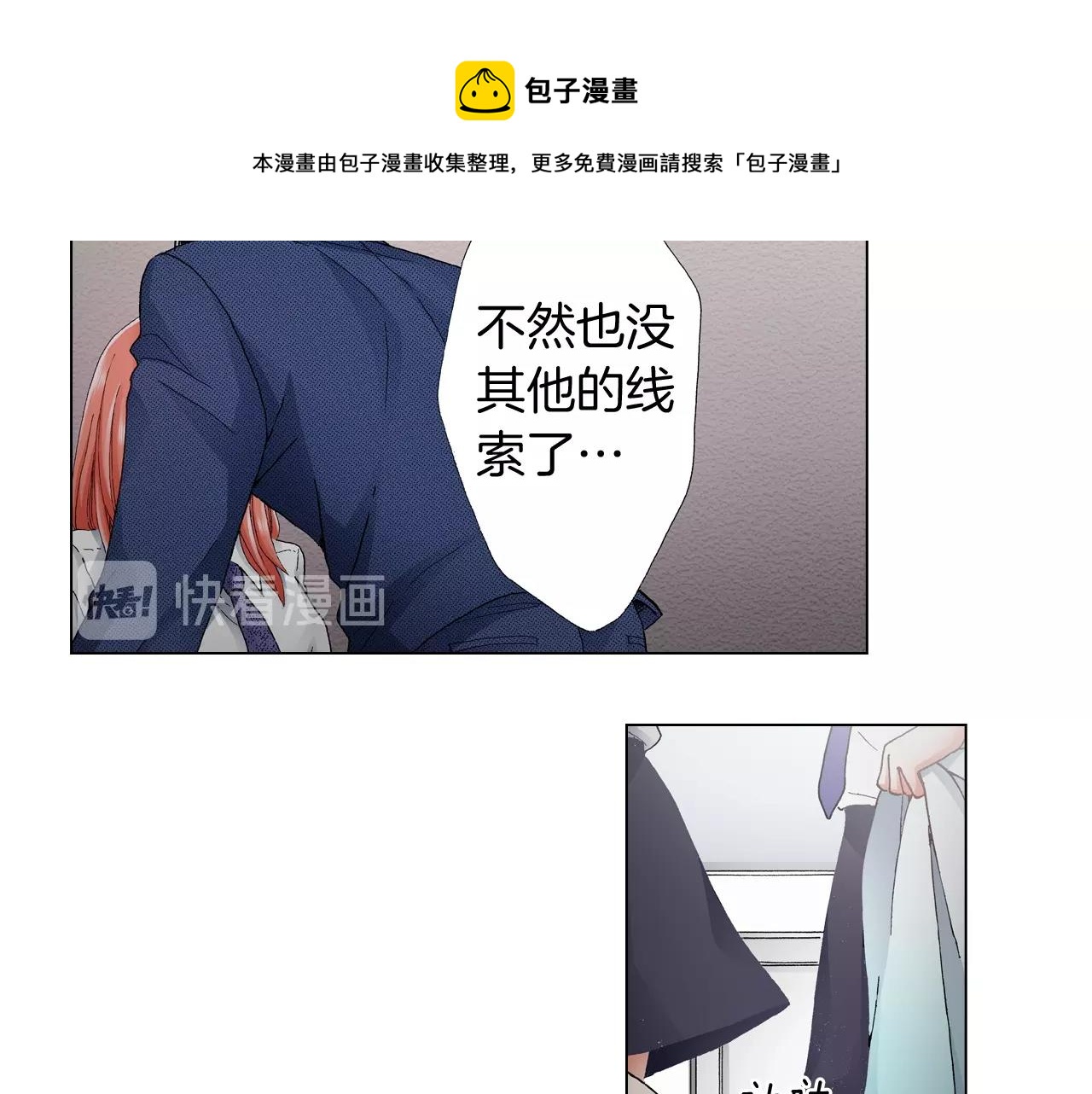 第57话 我只对你这样76