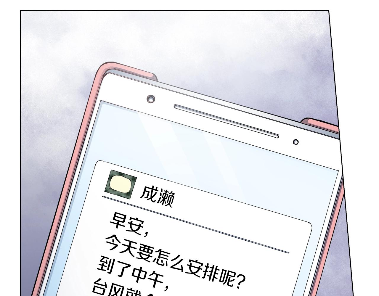 第42话 想去就去吧69