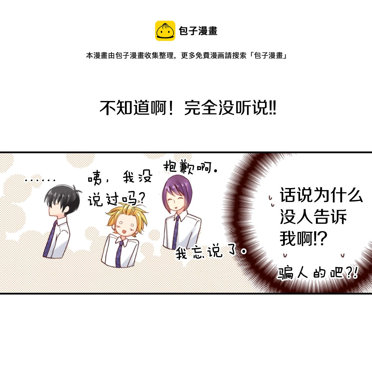 第69话 教我做蛋糕64
