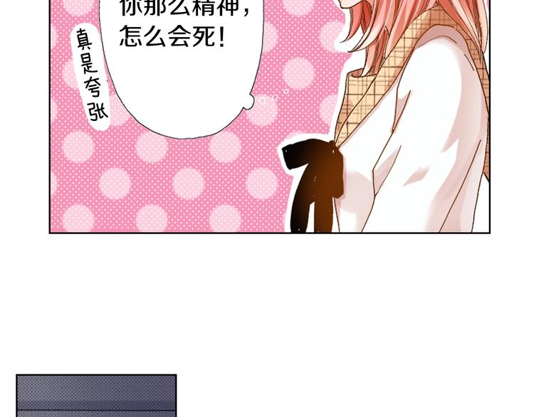 第1话 来自大婶的神助攻60