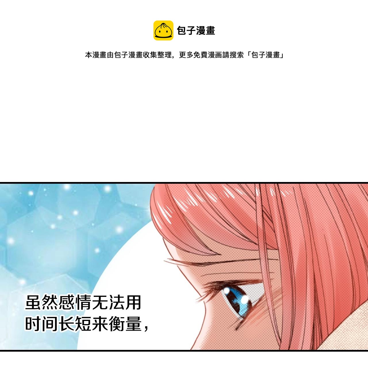 第82话 请让她幸福0