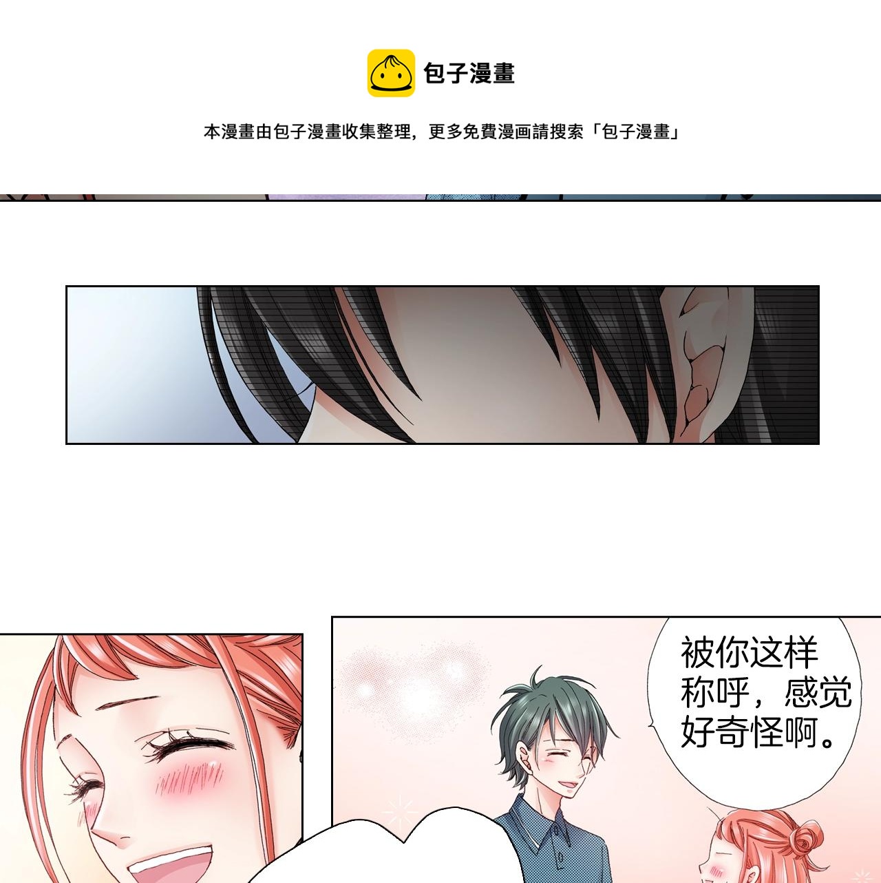 第34话 温泉中的八卦会谈24
