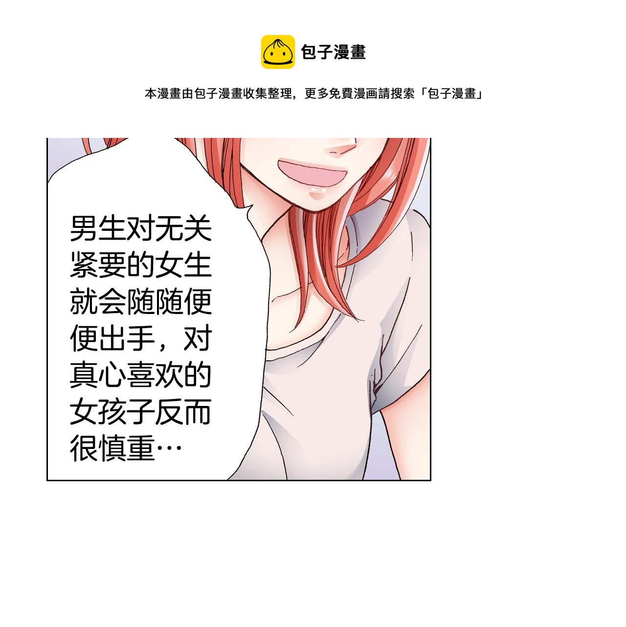 第37话 我们是自愿的~112