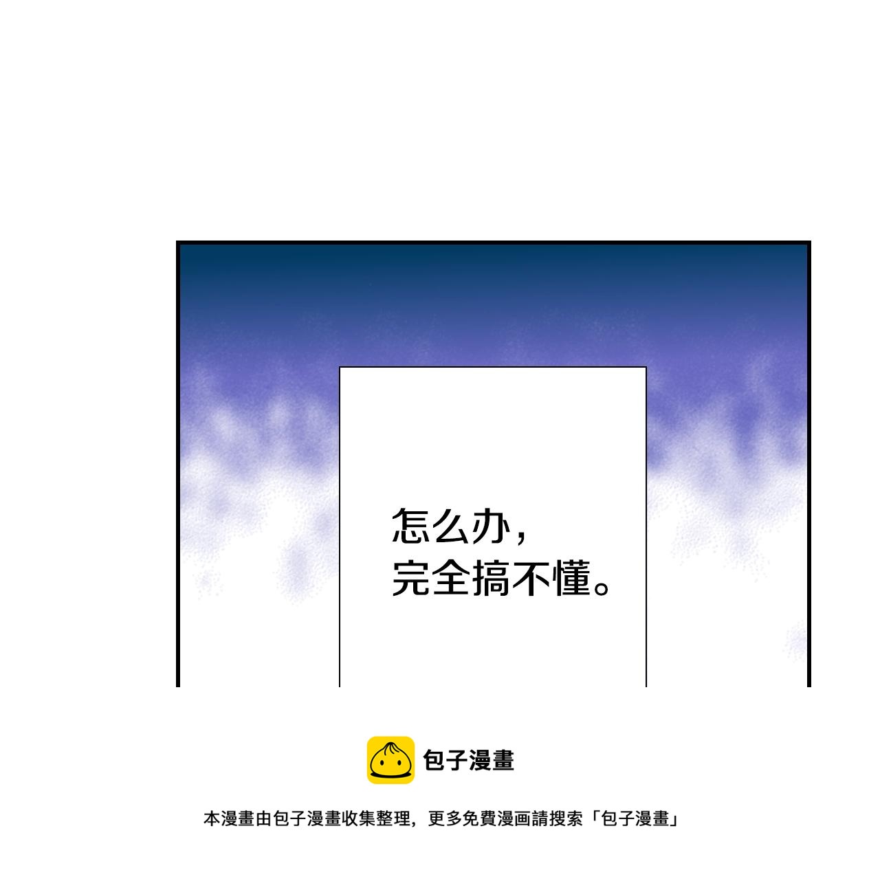 第68话 女友觉悟8