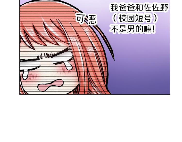 第10话 我放学后还会再来3