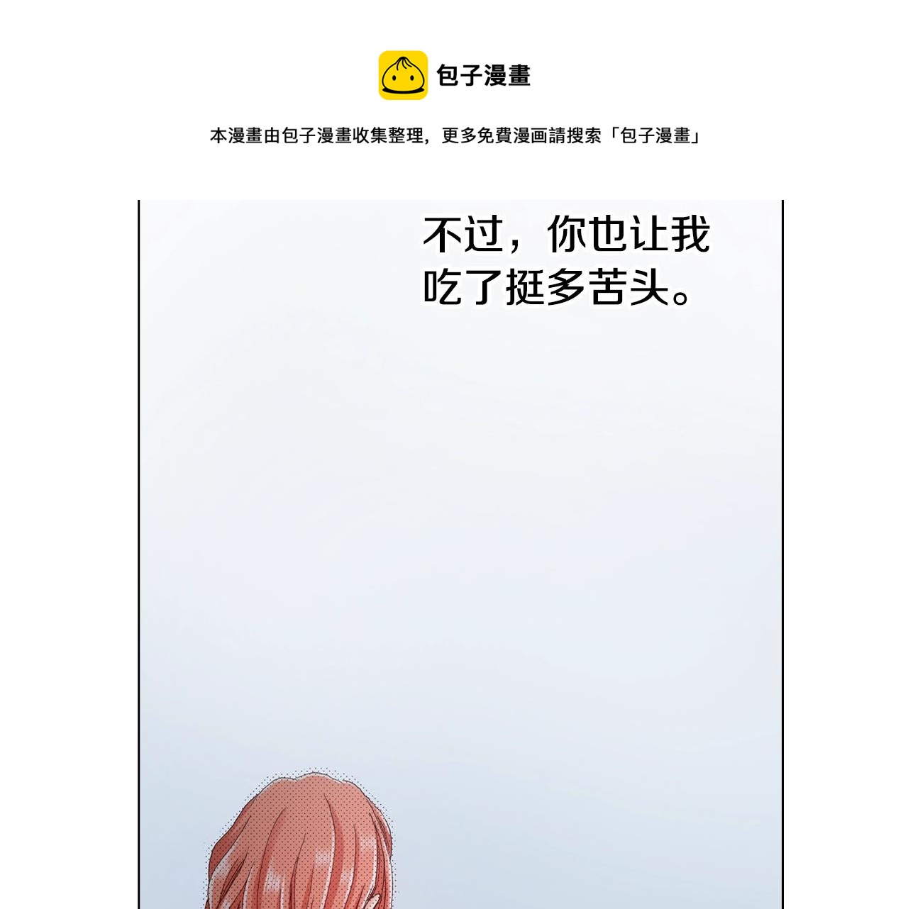第30话 忽如其来的掉皮36