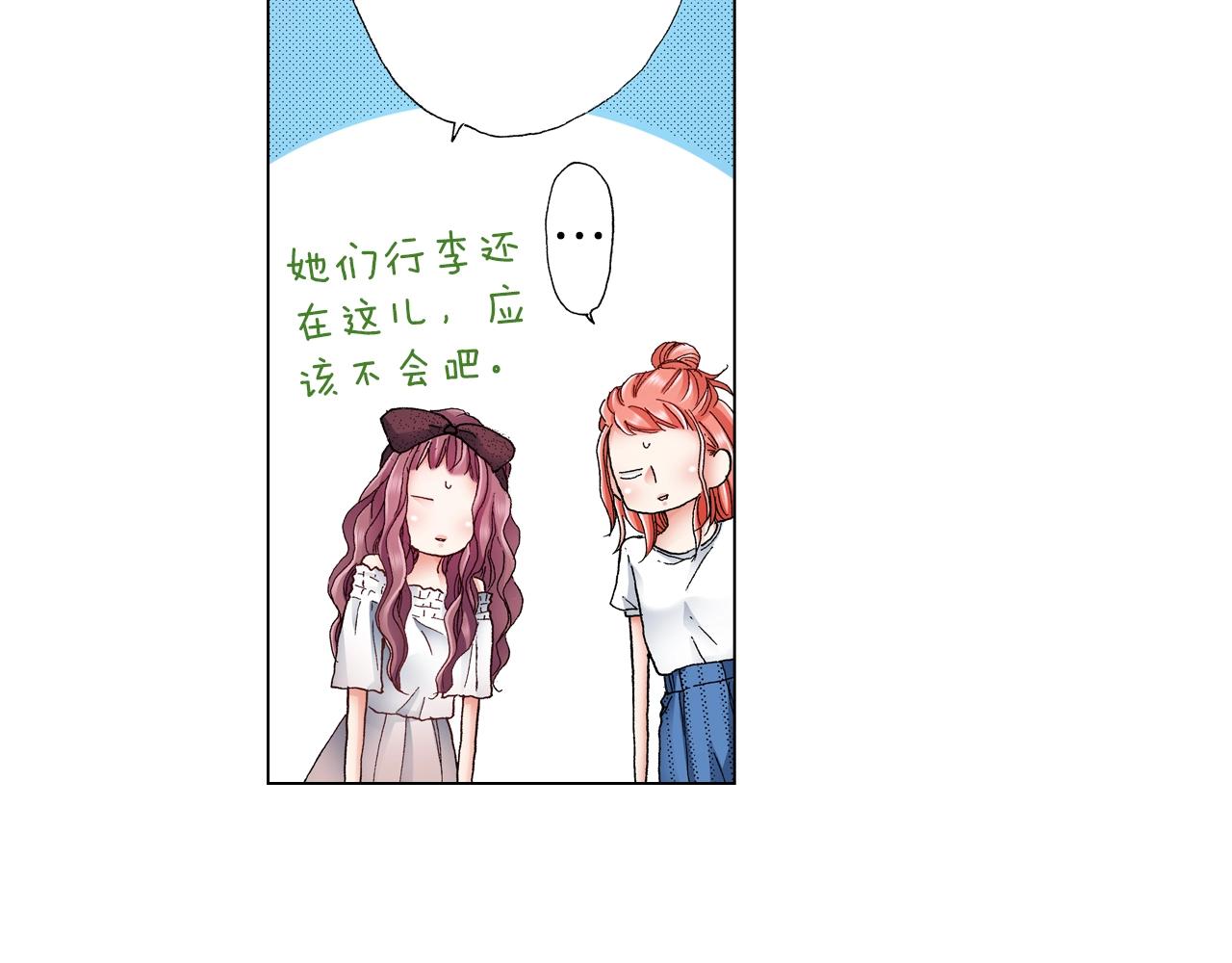 第33话 我自以为是？！33